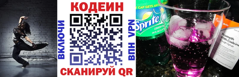 блэк спрут зеркало  Нижнеудинск  Кодеин Purple Drank 